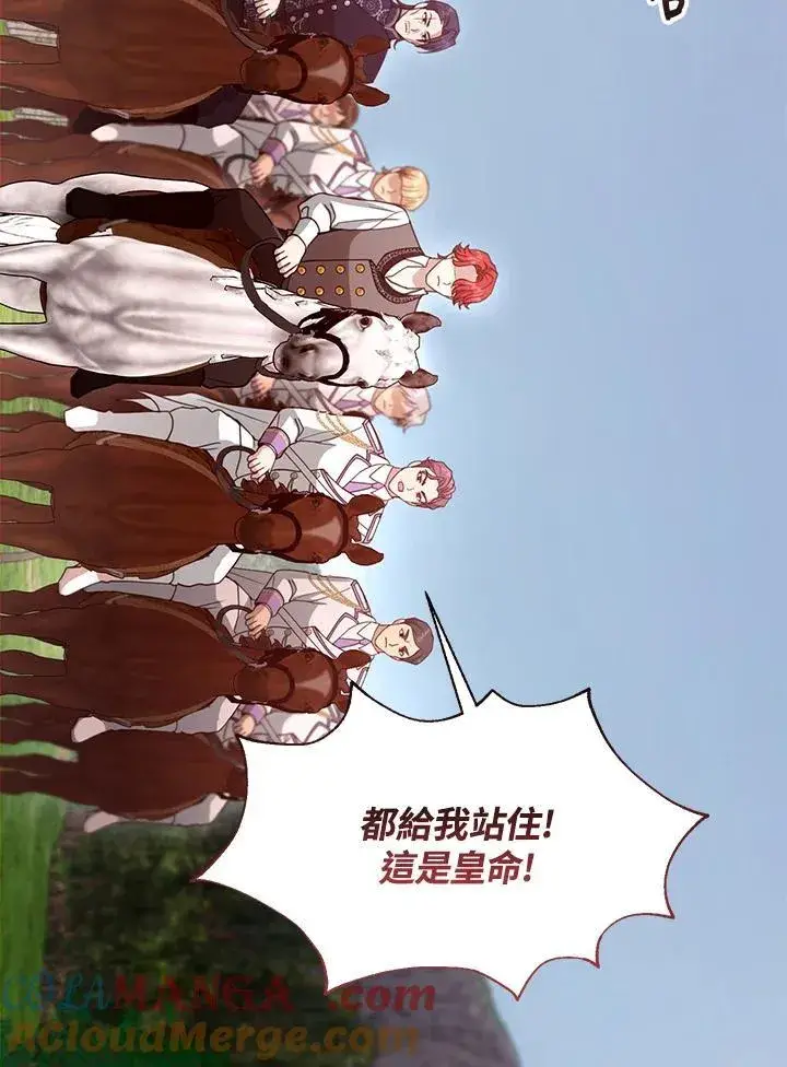漫画《怀了恶棍的孩子》第95话第37张图