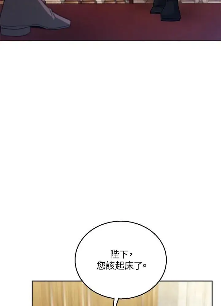 漫画《怀了恶棍的孩子》第95话第4张图