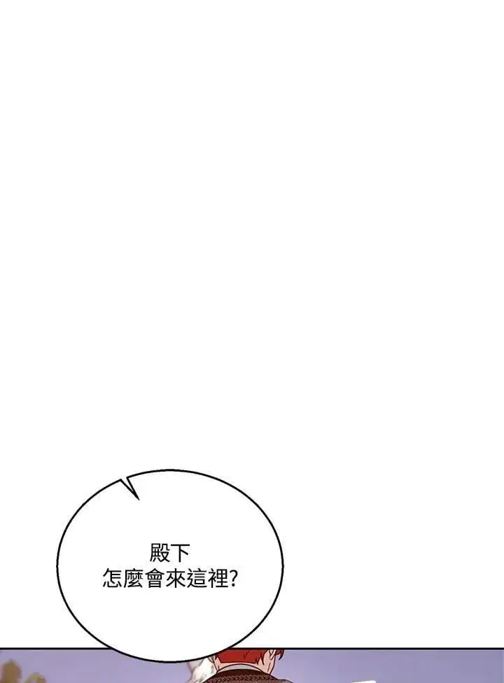 漫画《怀了恶棍的孩子》第95话第40张图