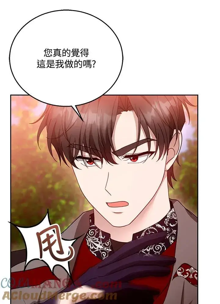 漫画《怀了恶棍的孩子》第95话第49张图