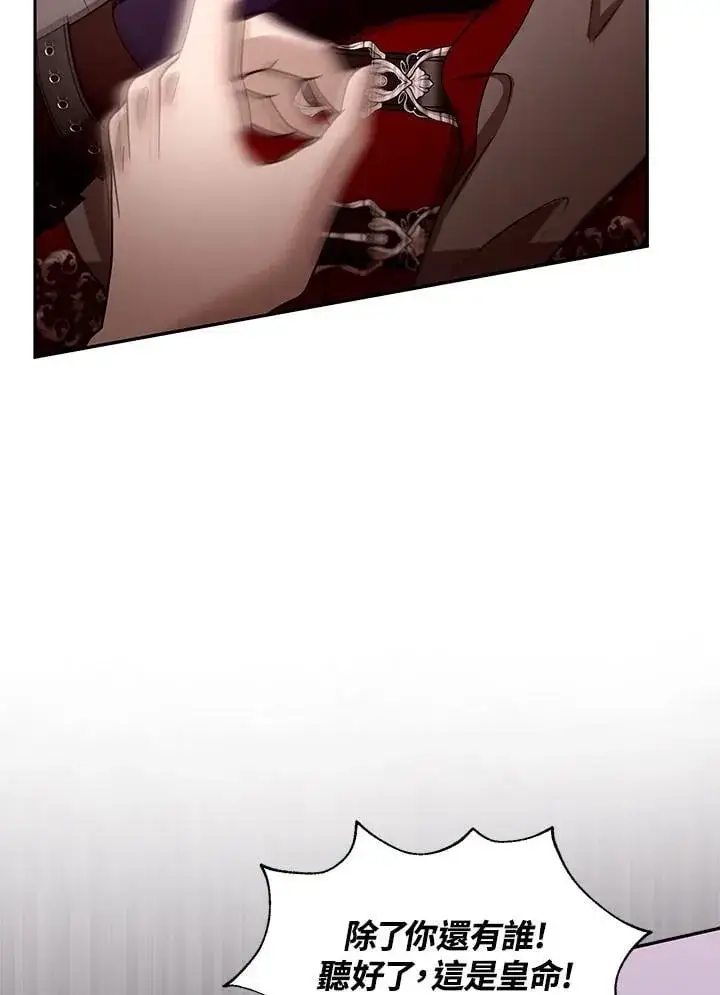 漫画《怀了恶棍的孩子》第95话第50张图