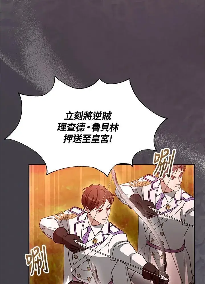 漫画《怀了恶棍的孩子》第95话第52张图