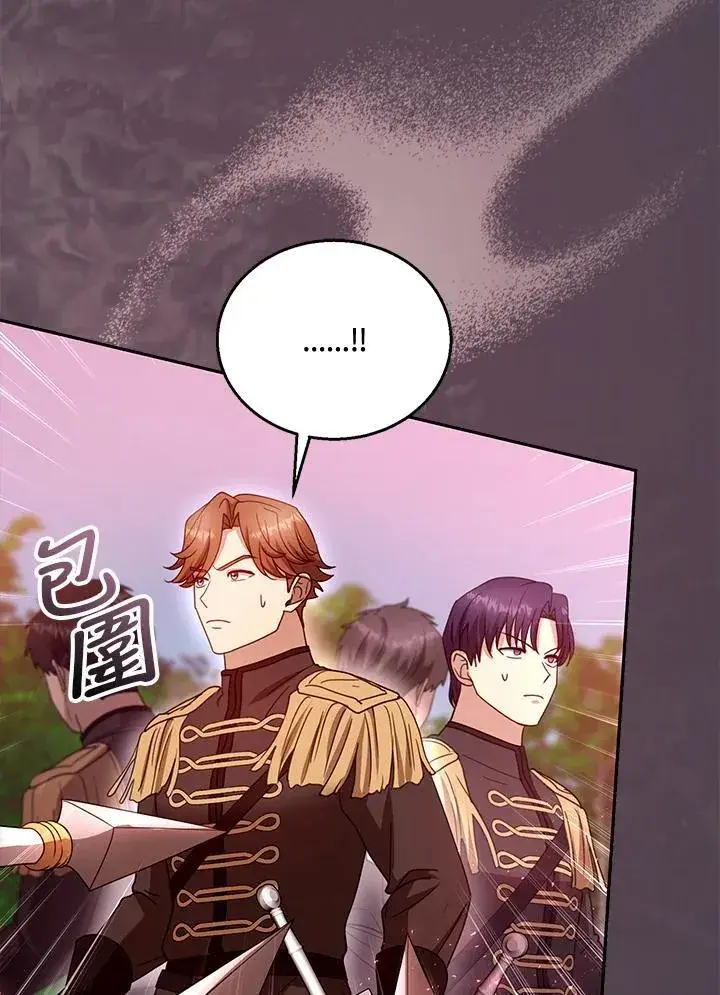 漫画《怀了恶棍的孩子》第95话第54张图