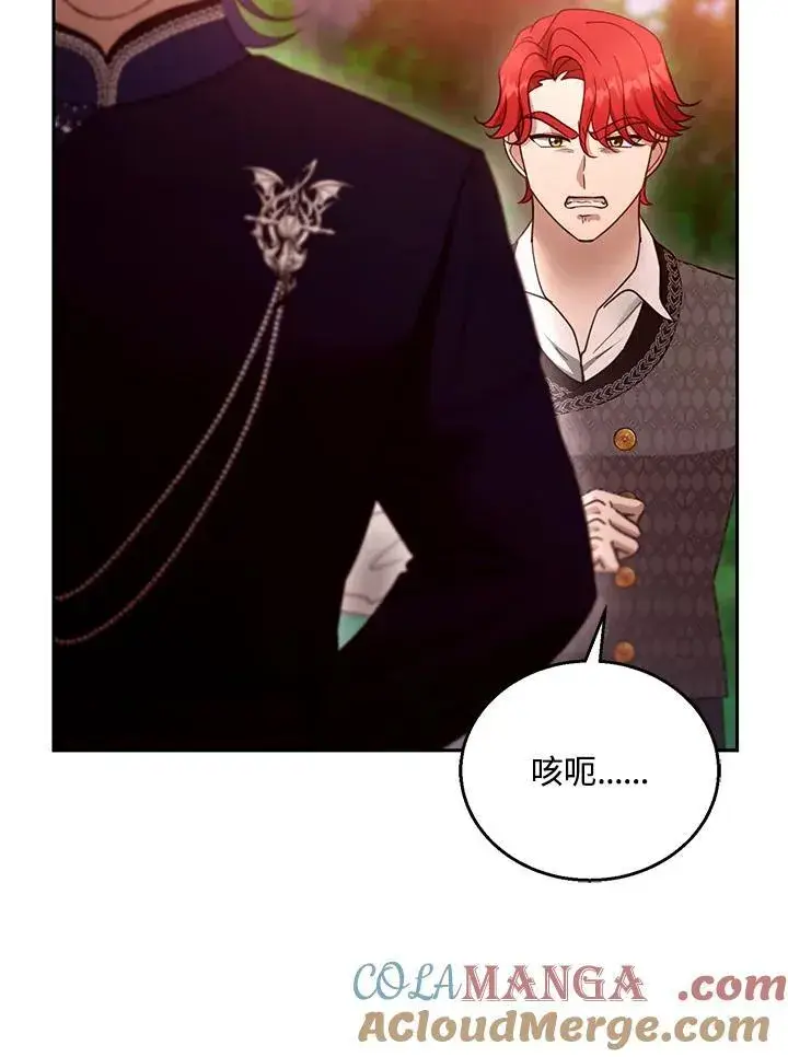 漫画《怀了恶棍的孩子》第95话第69张图