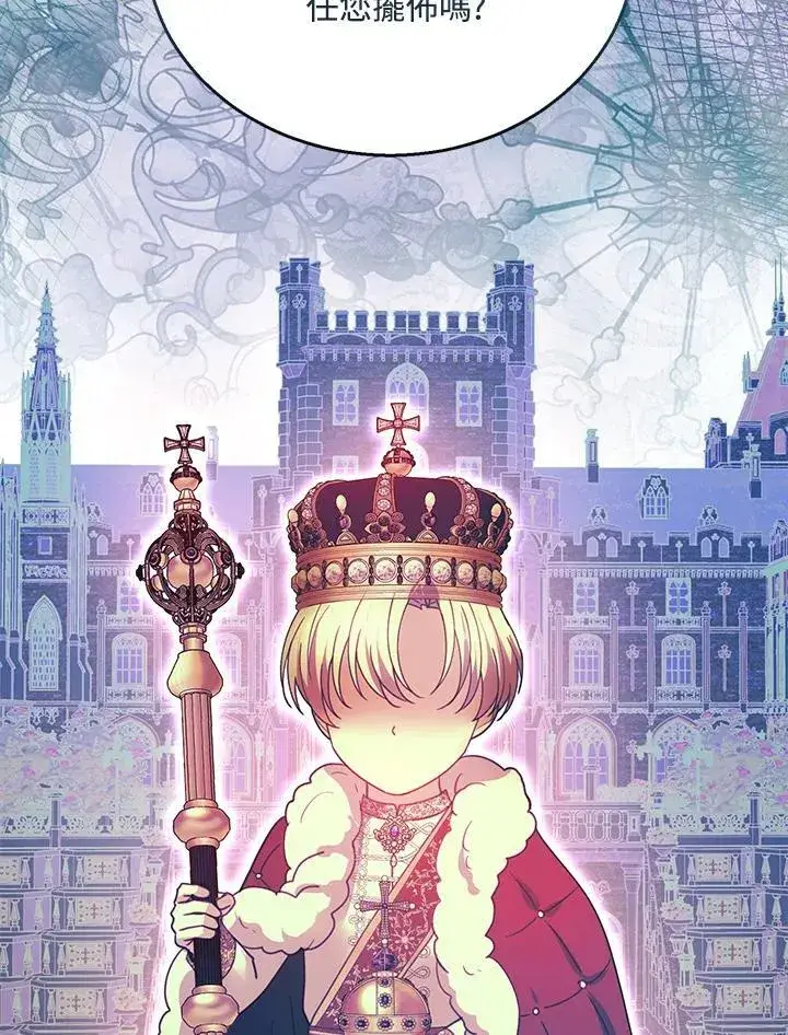 漫画《怀了恶棍的孩子》第95话第74张图
