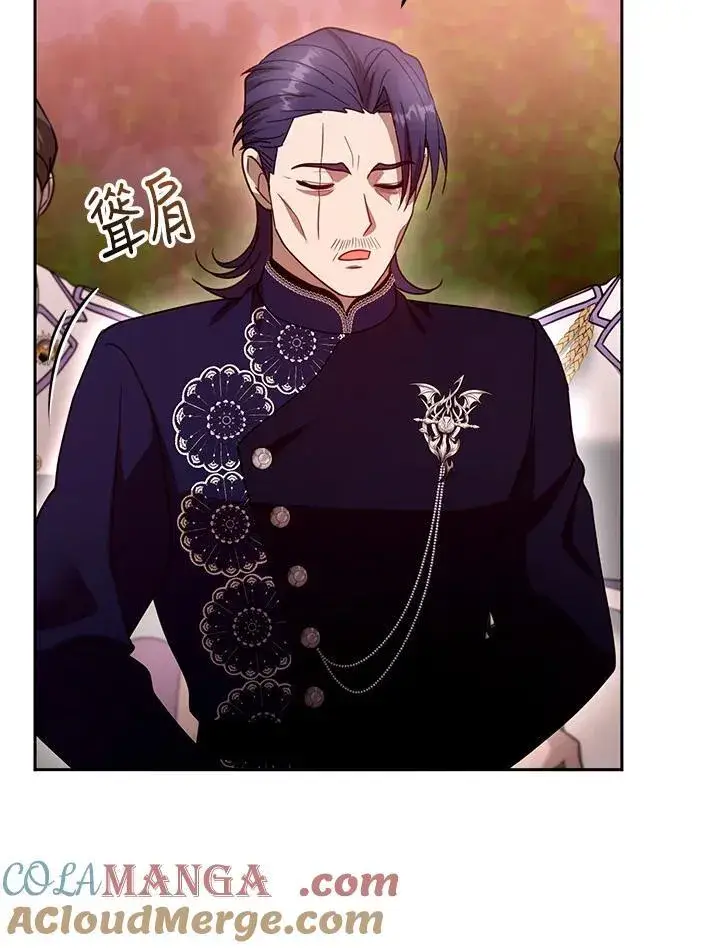 漫画《怀了恶棍的孩子》第95话第81张图