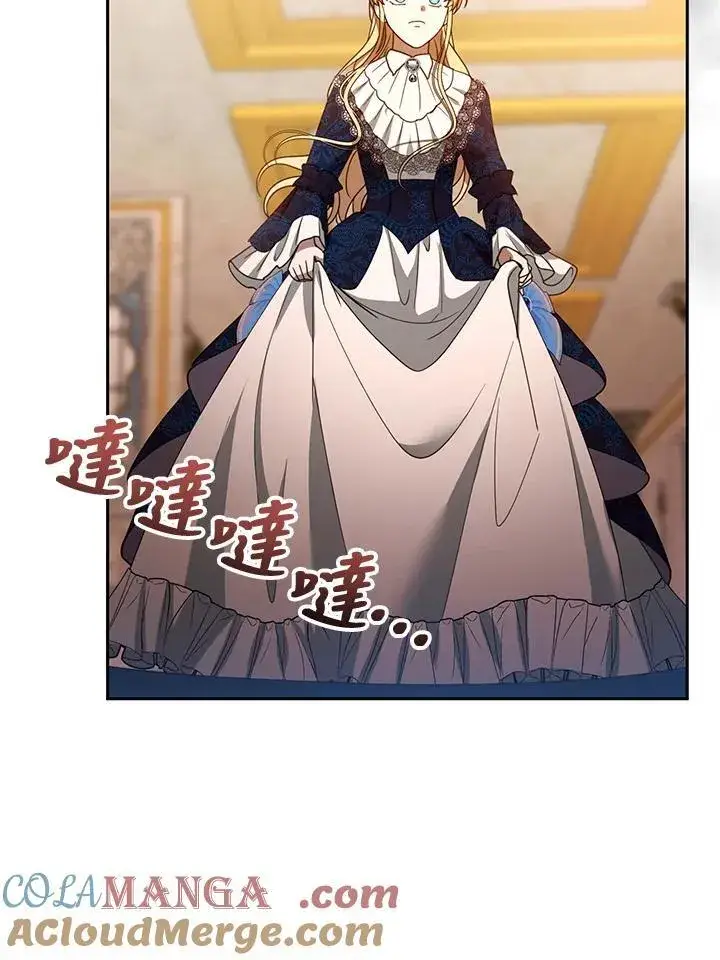漫画《怀了恶棍的孩子》第95话第93张图