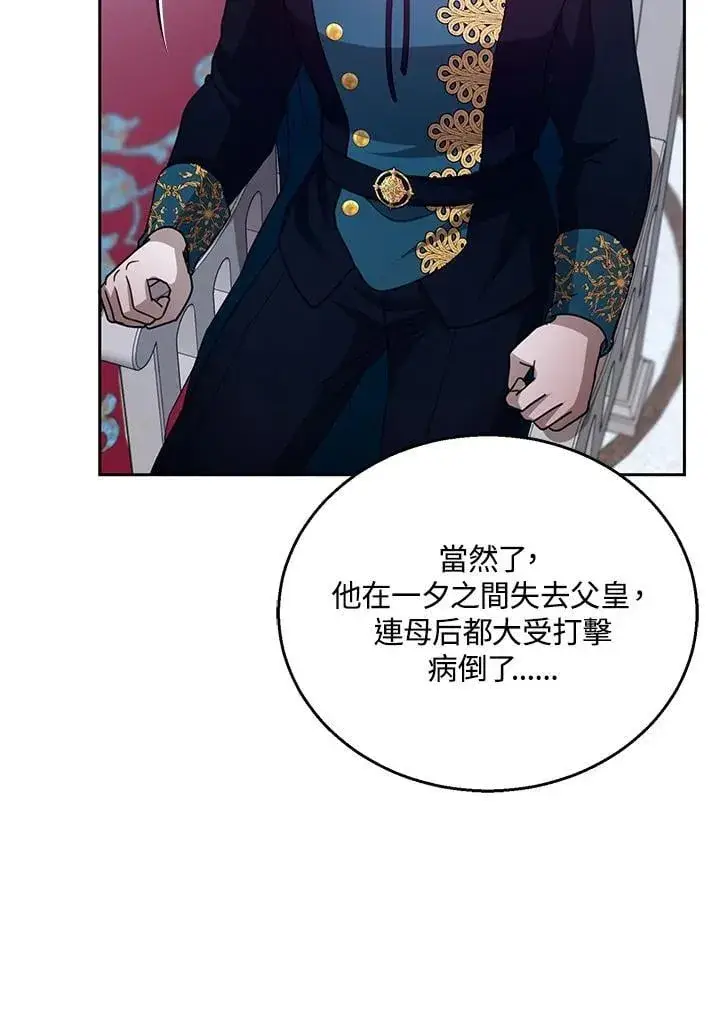 《怀了恶棍的孩子》第96话图100