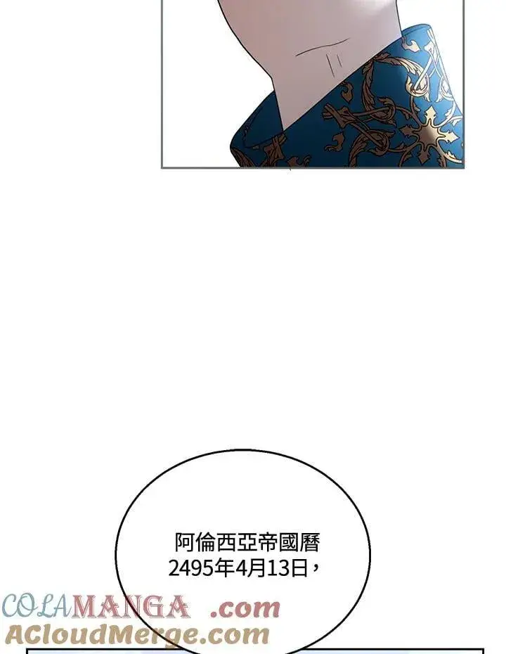 《怀了恶棍的孩子》第96话图105