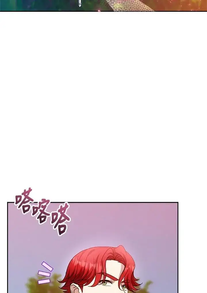 《怀了恶棍的孩子》第96话图4