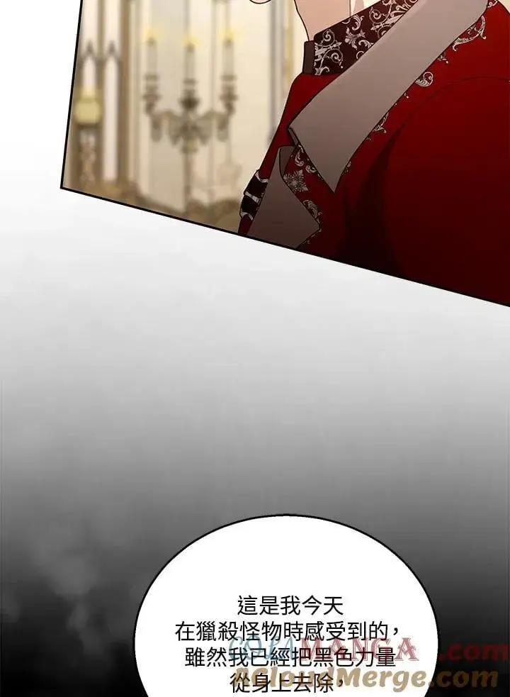 《怀了恶棍的孩子》第96话图49