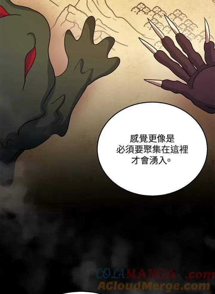 《怀了恶棍的孩子》第96话图53