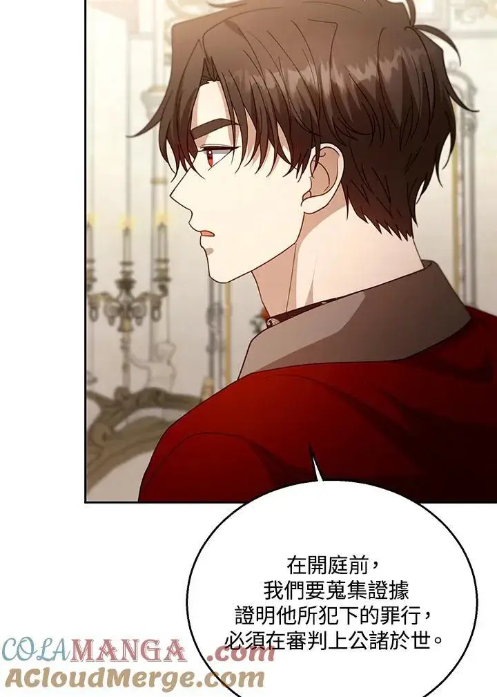 《怀了恶棍的孩子》第96话图61