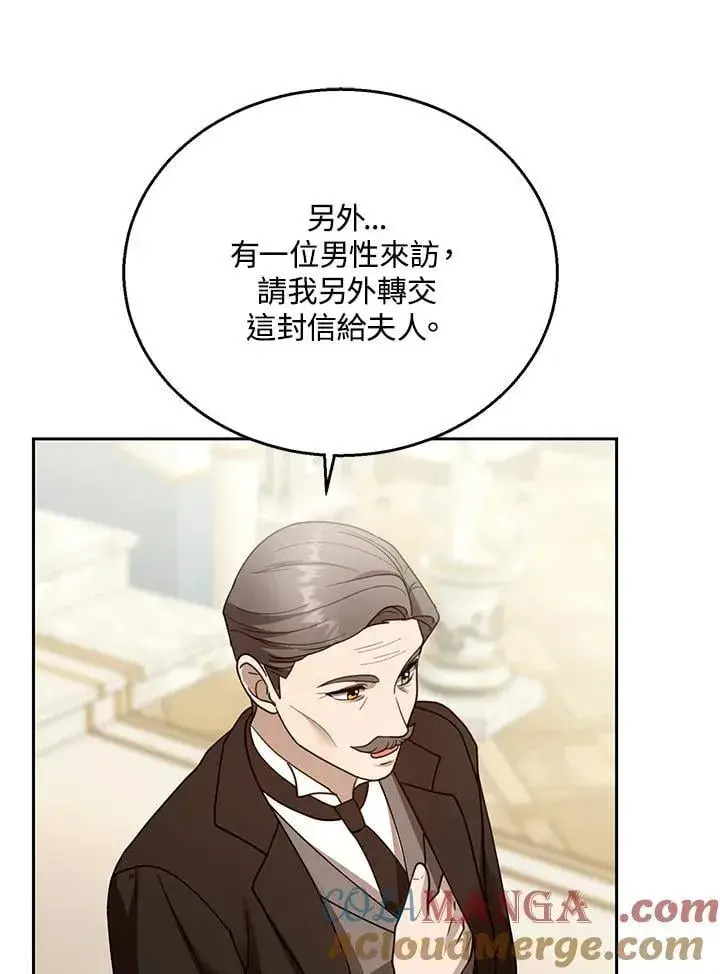 《怀了恶棍的孩子》第96话图81