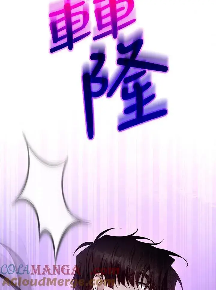 《怀了恶棍的孩子》第98话图109