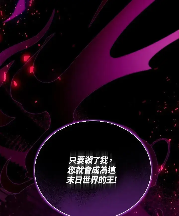 《怀了恶棍的孩子》第98话图115
