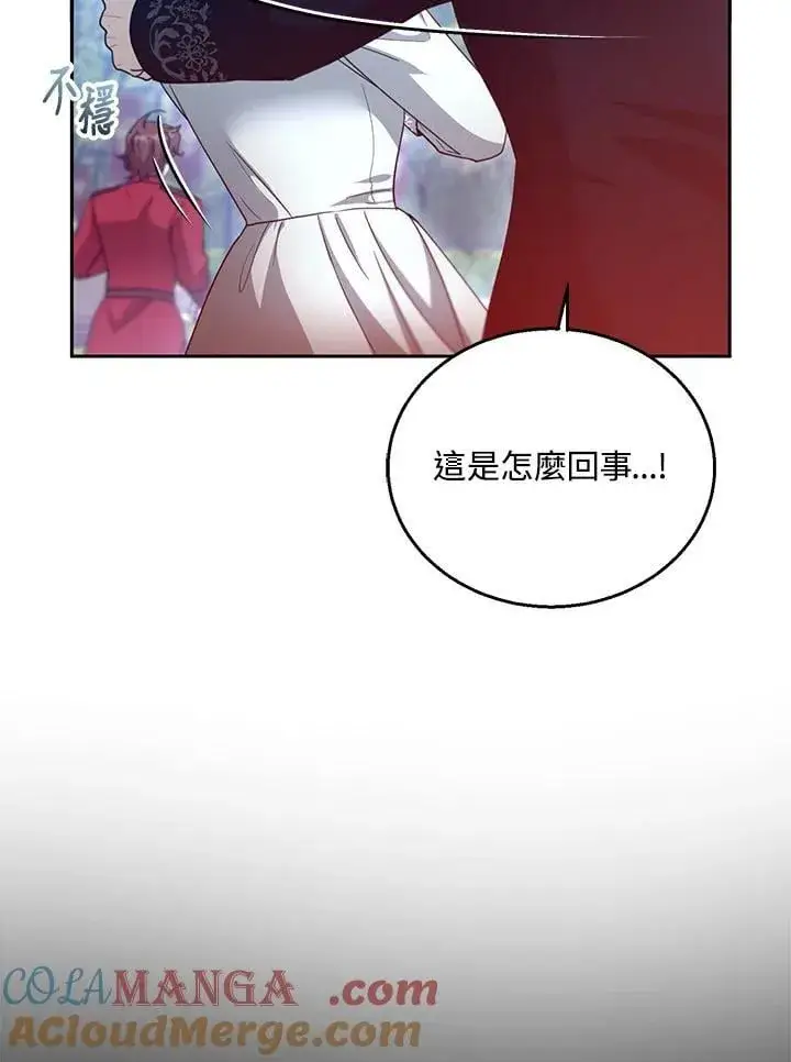 《怀了恶棍的孩子》第98话图33