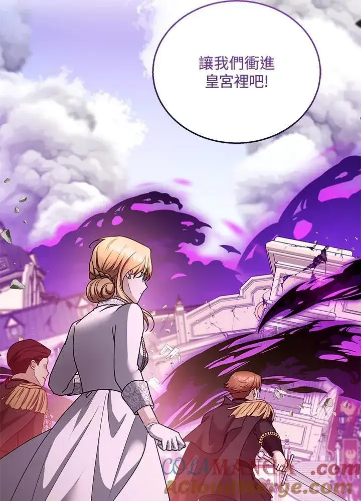 《怀了恶棍的孩子》第98话图73