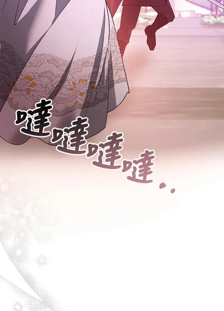 《怀了恶棍的孩子》第98话图74
