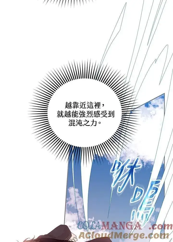 《怀了恶棍的孩子》第98话图89