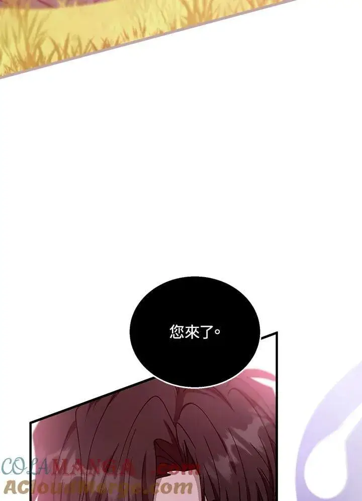 《怀了恶棍的孩子》第98话图93