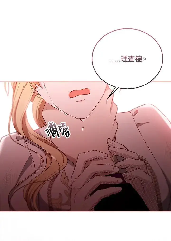 漫画《怀了恶棍的孩子》第99话第100张图