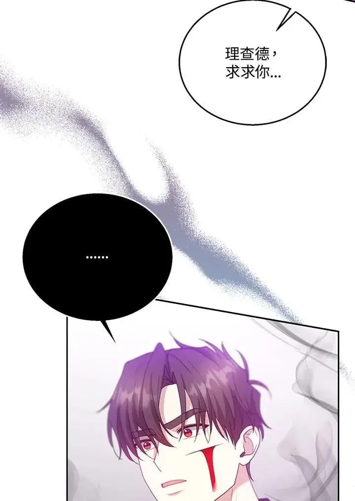 漫画《怀了恶棍的孩子》第99话第103张图