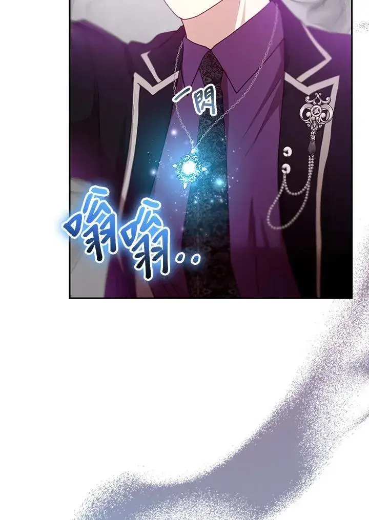 漫画《怀了恶棍的孩子》第99话第104张图