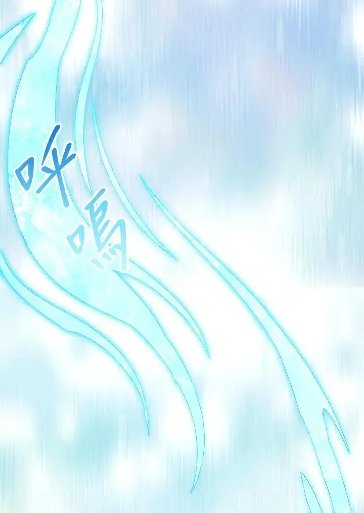 漫画《怀了恶棍的孩子》第99话第106张图