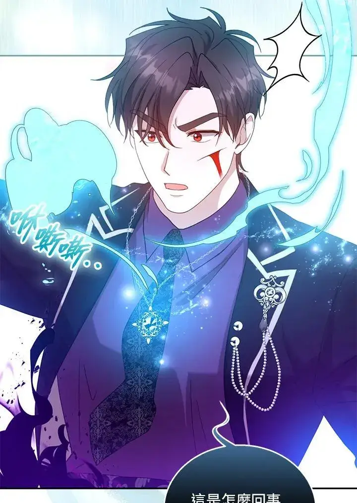漫画《怀了恶棍的孩子》第99话第107张图