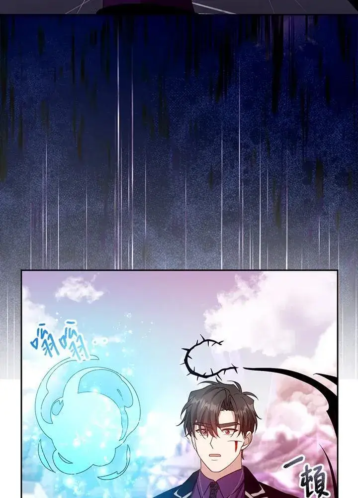 漫画《怀了恶棍的孩子》第99话第116张图