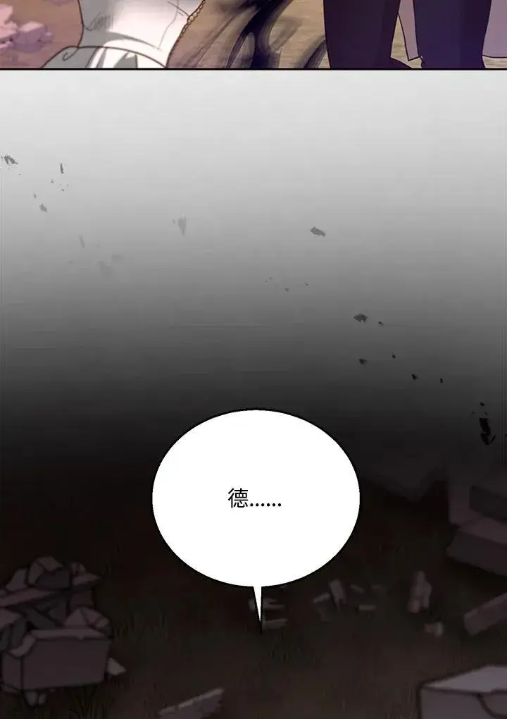 漫画《怀了恶棍的孩子》第99话第131张图