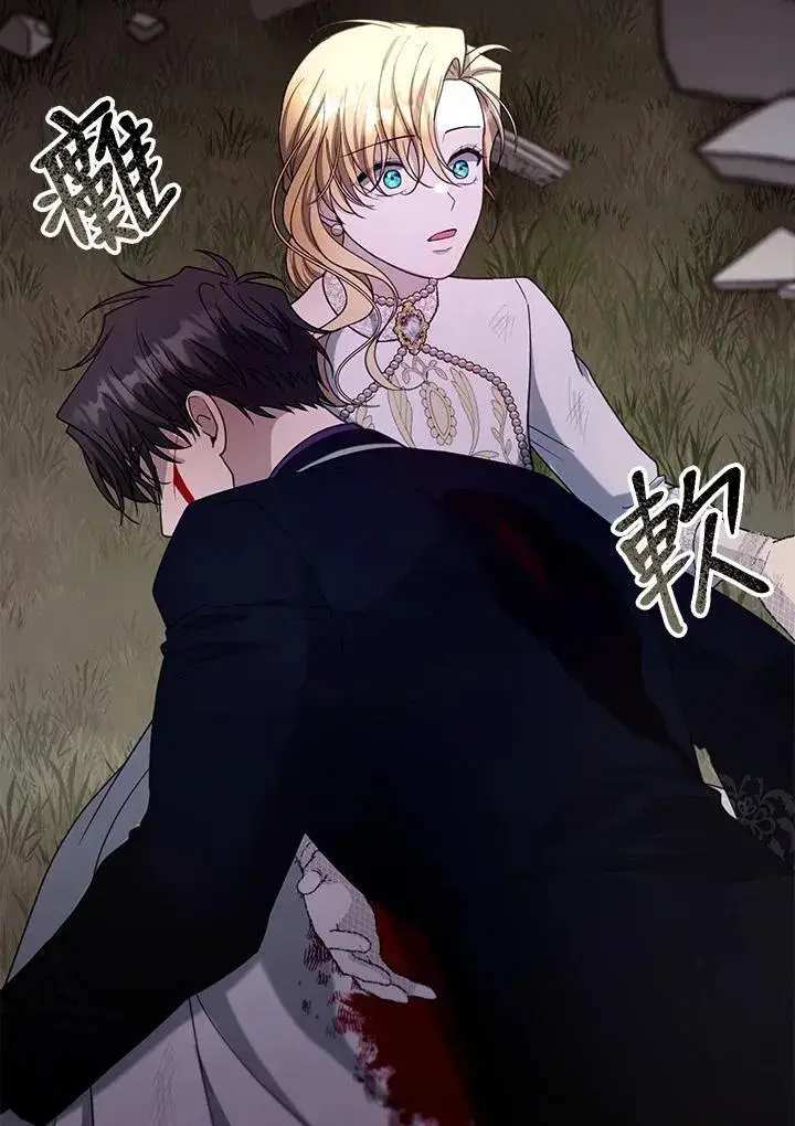 漫画《怀了恶棍的孩子》第99话第132张图
