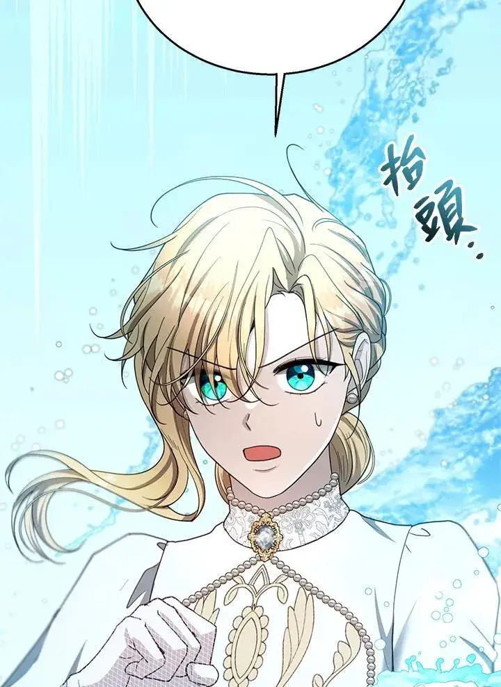 漫画《怀了恶棍的孩子》第99话第28张图