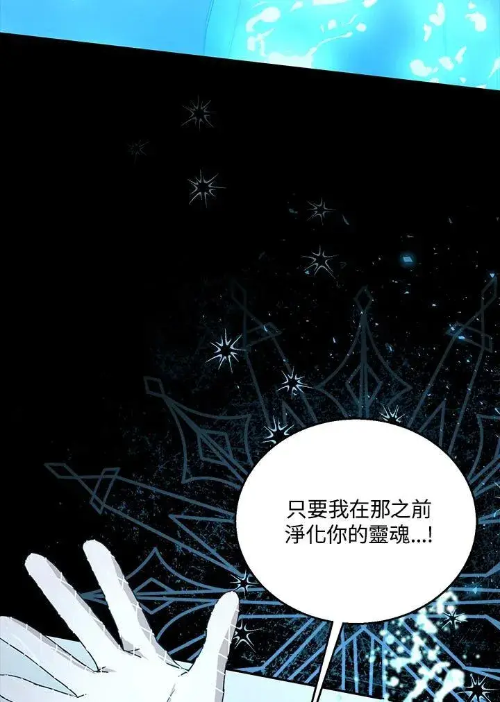 漫画《怀了恶棍的孩子》第99话第35张图