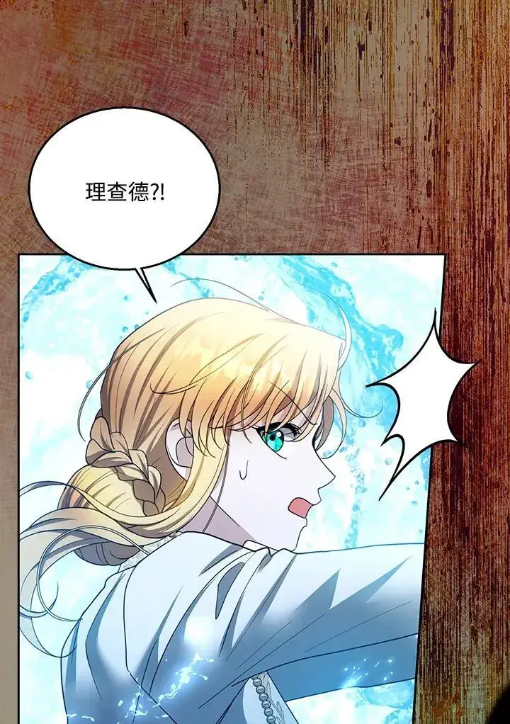 漫画《怀了恶棍的孩子》第99话第44张图