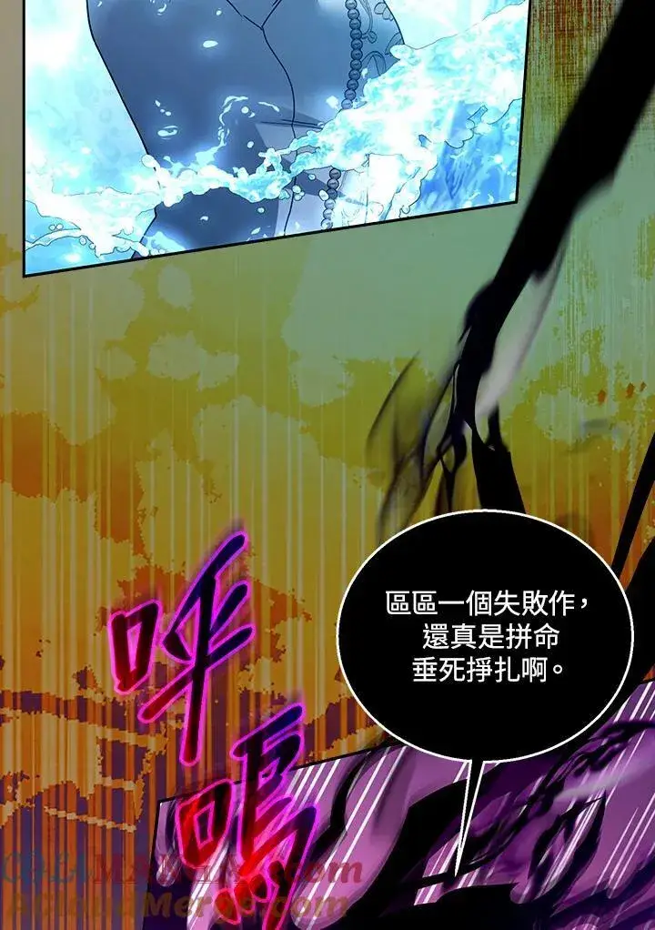 漫画《怀了恶棍的孩子》第99话第45张图