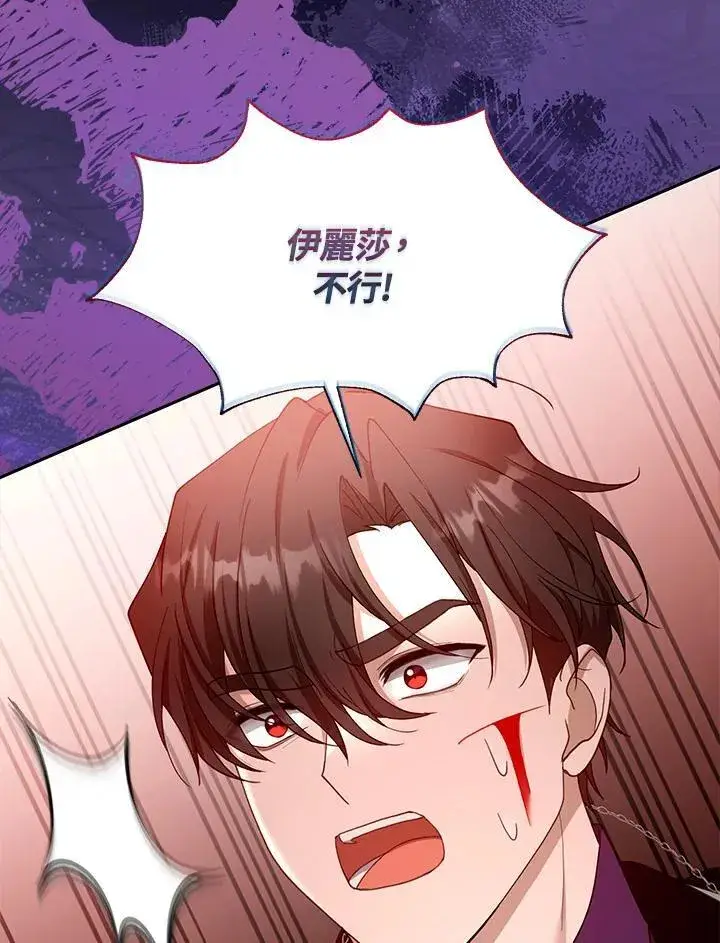 漫画《怀了恶棍的孩子》第99话第56张图