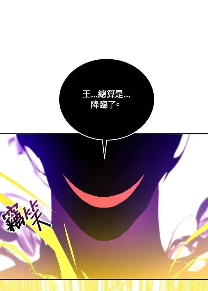 漫画《怀了恶棍的孩子》第99话第66张图