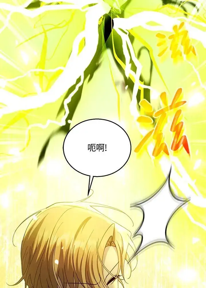 漫画《怀了恶棍的孩子》第99话第68张图
