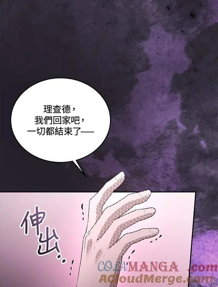 漫画《怀了恶棍的孩子》第99话第85张图