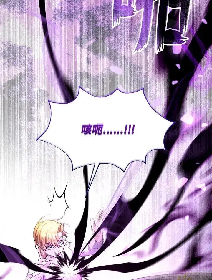 漫画《怀了恶棍的孩子》第99话第87张图