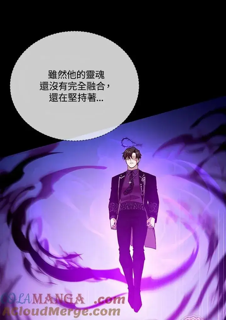 漫画《怀了恶棍的孩子》第99话第89张图