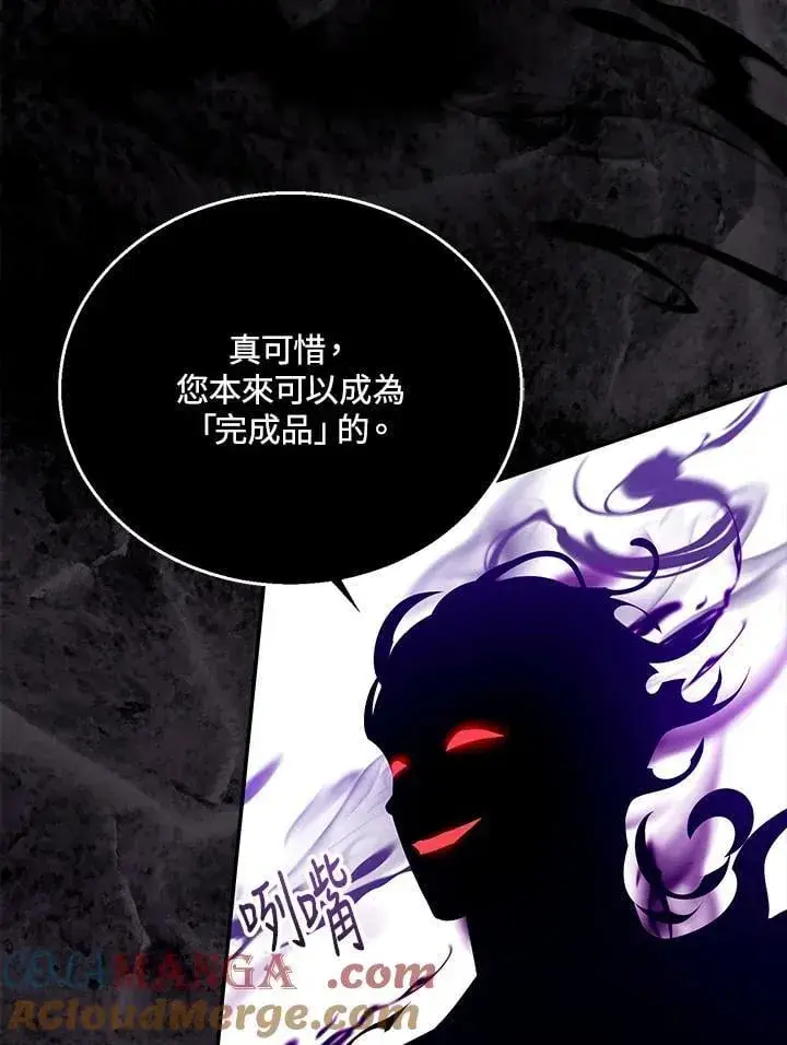漫画《怀了恶棍的孩子》第99话第9张图