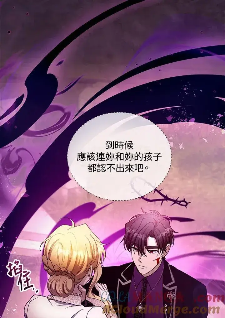 漫画《怀了恶棍的孩子》第99话第93张图