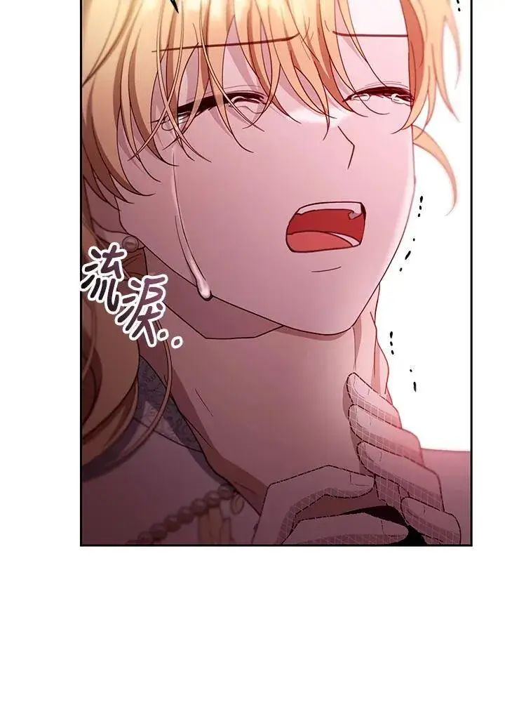 漫画《怀了恶棍的孩子》第99话第99张图