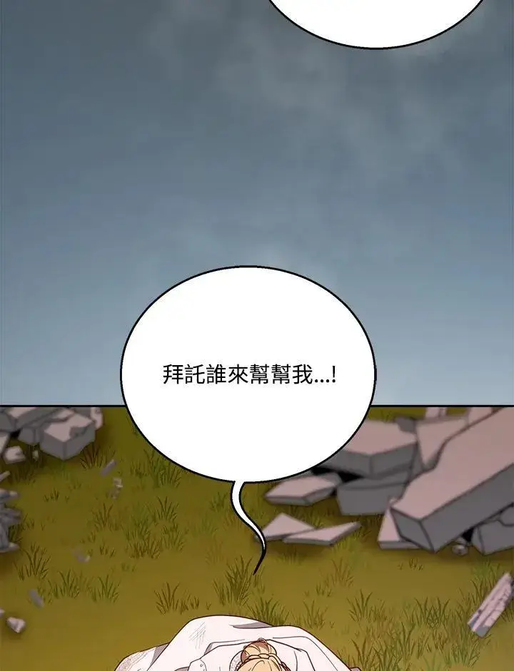 《怀了恶棍的孩子》第100话图10