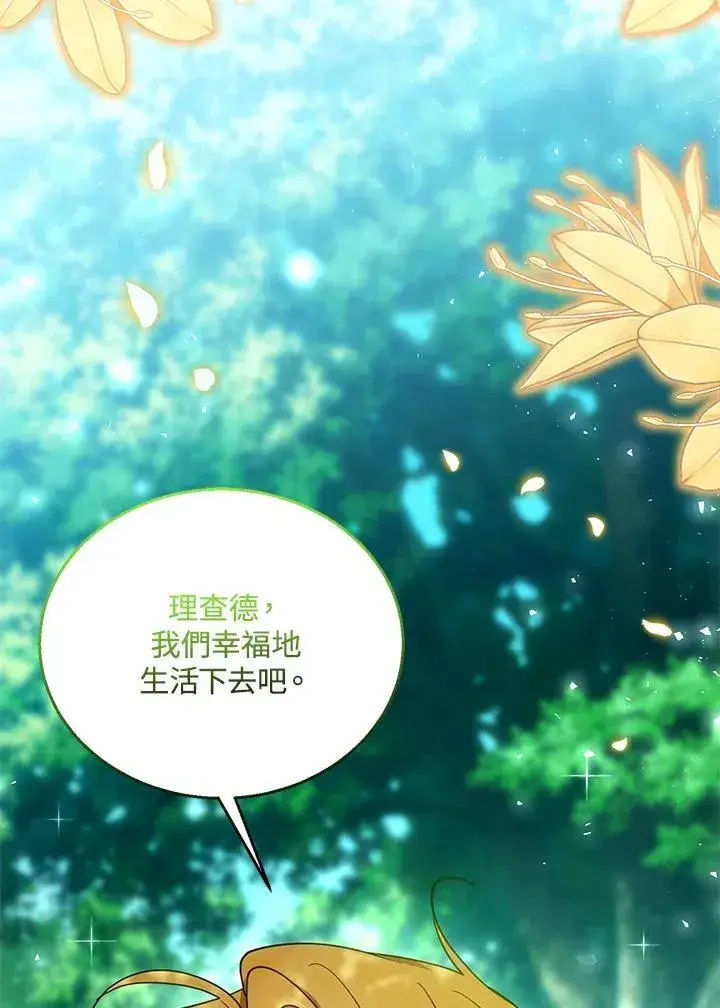 《怀了恶棍的孩子》第100话图106