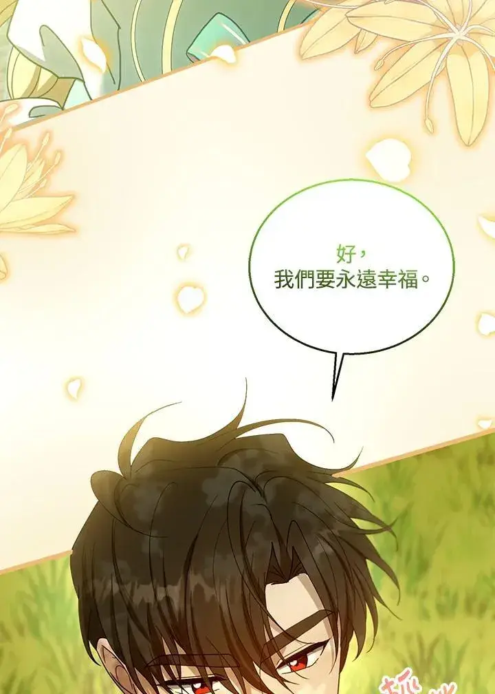《怀了恶棍的孩子》第100话图108