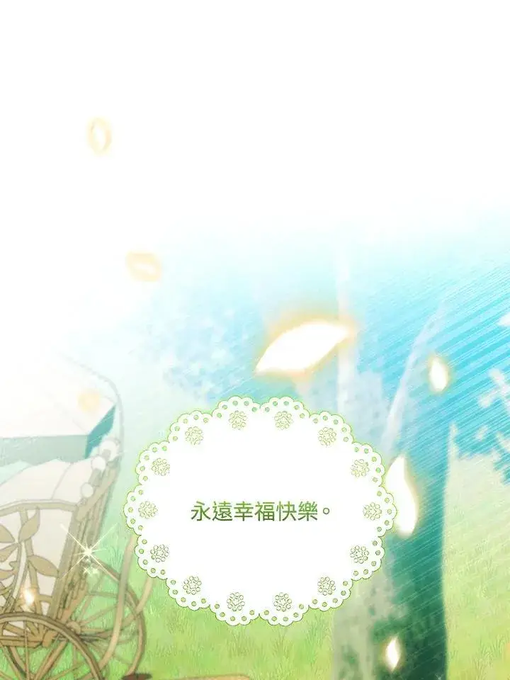 《怀了恶棍的孩子》第100话图110